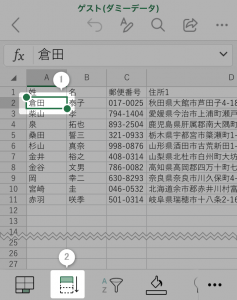 Excelアプリでのデータの個数をカウントする方法