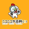 さつき (2787743) [ユーザー記事] - ニコニコ大百科